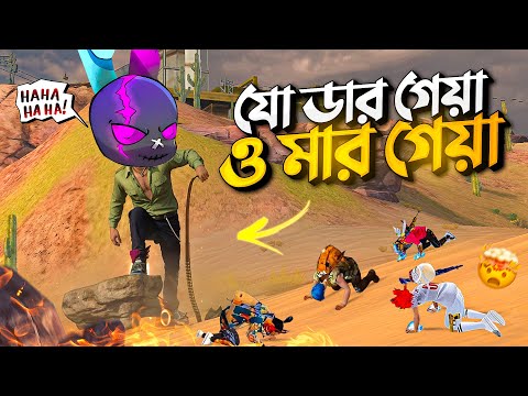 নতুন JO DAR GEYA, SAMJHO MAR GEYA ইমোট নিয়ে র‍্যাংকে ONLY PISTOL CHALLENGE 🔥🤯