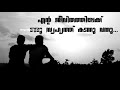 Malayalam Friendship Status From Mumbai Police