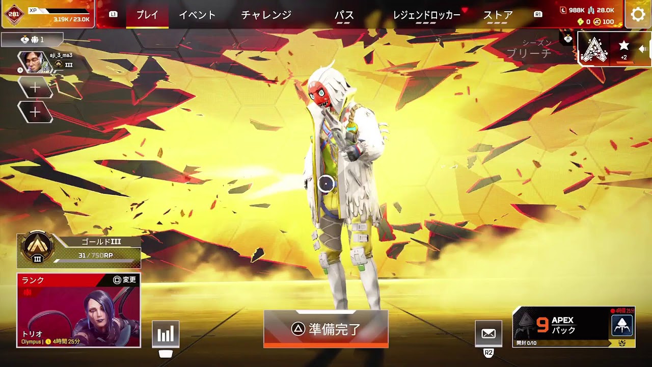 えぺ【#あじ子ンチ】