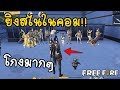 ฟีฟายในคอม