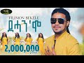 Filimon Bekele - Dehan'mo - ፍሊሞን በቀለ - ደሓንሞ - New Ethiopian Tigrigna Music 2023 (Official Video)