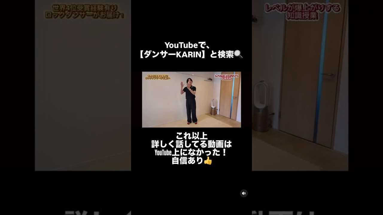 KARINロックダンス！個人レッスンやロング動画も見てね！
