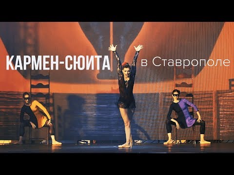 Открытие форума «Белая акация» 2019 в Ставрополе