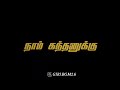 BLACK SCREEN IN MURUGAN LYRICS TAMIL