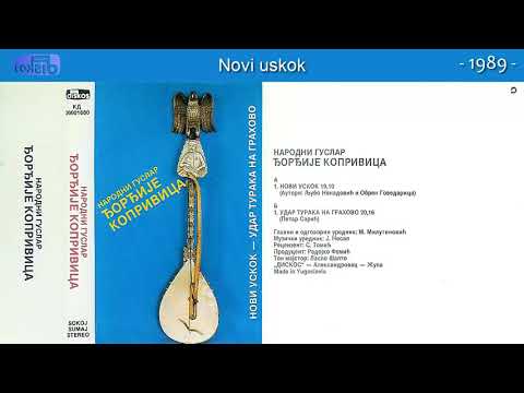 Guslar Djordjije Koprivica - Novi uskok - (Audio 1989)