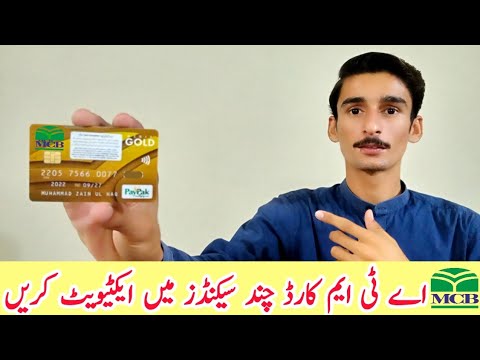 How to activate MCB ATM card | MCB ATM card activation process | Activate MCB card in ATM machine