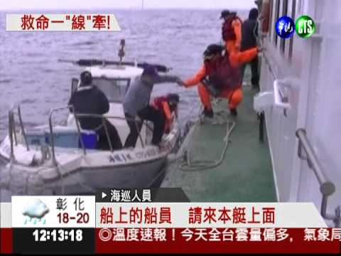 漁船進水沉沒 4人驚險獲救