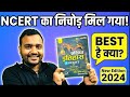 Mahesh Kumar Barnwal History Book Review Mahesh Kumar Barnwal History Book