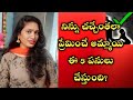 పిచ్చి గా ప్రేమించే అమ్మాయి చేసే పని �