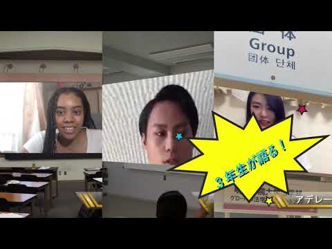 法律学科 明治学院大学グローバル法学科バーチャル相談会　PV