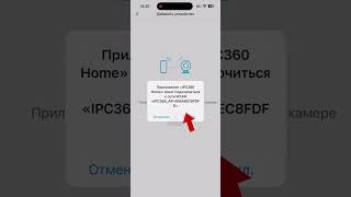 IPC360HOME connect to wifi