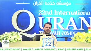 Download lagu QARI SAYEDAMIR HASHEMI | AFGHANISTAN  mp3