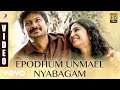Nimir Epodhum Unmael Nyabagam Video Udhayanidhi Stalin Parvatii Nair