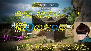 [BO3実況]pert.11  いろいろふざけたサーチ＆デストロイ[ハイヤーの実況]