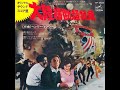 Henry Mancini - Silver Streak (JPN 45rpm Single)