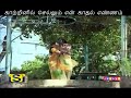 Edho Ninaivugal 2nd Saranam WhatsApp Status Lyrics