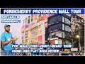 Providence Mall Pondicherry Tour First Shopping Mall Cinema Multiplex Of Pondicherry Pondi