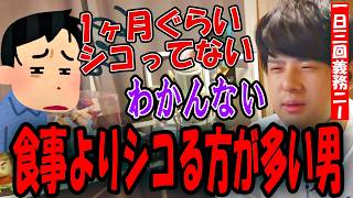 ｼｺらない視聴者の気持ちが全く理解できないゆゆうた【2026/10/15 】