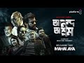 Anando Ashram Official Trailer Platform8 Originals