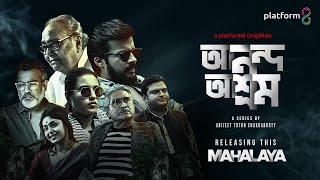Anando Ashram | Official Trailer |  platform8 originals