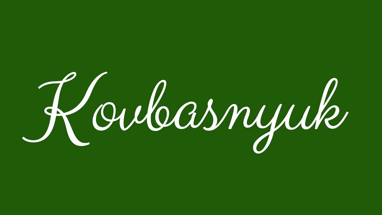 ✎ Kovbasnyuk ✎ English Cursive Handwriting Tutorial