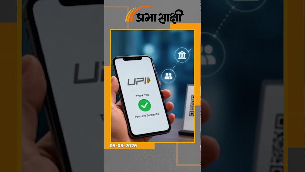 UPI पर लौट सकती है मर्चेंट फीस, बड़े कारोबारियों से वसूला जाएगा MDR! छोटी पेमेंटों पर नहीं होगा असर