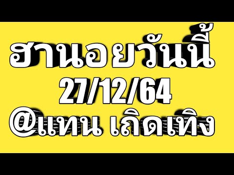 หวย ฮานอย วัน นี้ ออก ตัว ไหน ล่าสุด