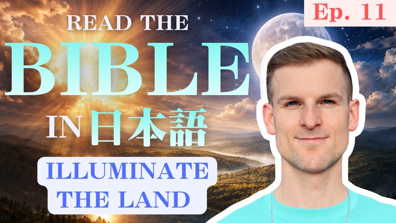 Read the Bible in Japanese! (Genesis 1:17-18)