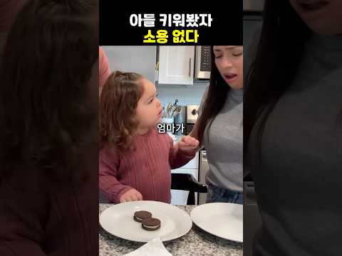 아들 키워봐야 소용없다 ㅋㅋ