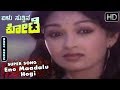 Kannada Songs Eno Maadalu Hogi Song Elu Suthina Kote Kannada Movie Ambarish