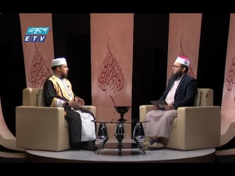 Islami Jiggasha || ইসলামী জিজ্ঞাসা || বিশ্বনবী (সা:) এর মাদানী জীবন || EP 352 || ETV Religion