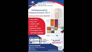 เมโทร ไทย ไฮเทค กรุ๊ป บจก