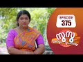 Surabhiyum Suhasiniyum Flowers EP 375