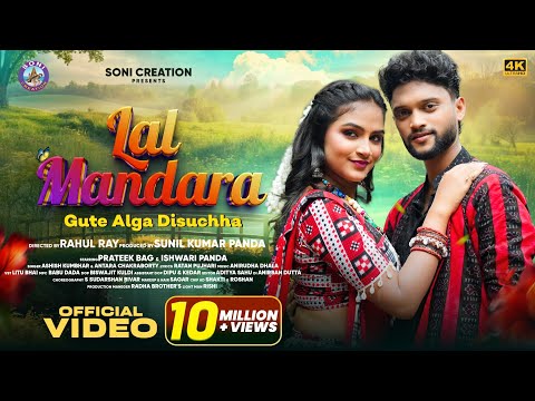 LAL MANDARA GUTE ALGA DISUCHHA I SAMBALPURI SONG FULL VIDEO I PRATEEK I ISHWARI I ASHISH I ANTARA