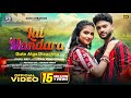 LAL MANDARA GUTE ALGA DISUCHHA I SAMBALPURI SONG FULL VIDEO I PRATEEK I ISHWARI I ASHISH I ANTARA