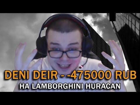 РЕАКЦИЯ БУЛКИНА НА ДОНАТ В 450 ТЫСЯЧ РУБЛЕЙ // ДЕНЬ РОЖДЕНИЯ БУЛКИНА - ДОНАТ ОТ DENI DEIR