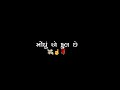 Mara Anganiya Nu Mangu Phool Se Black Screen Status Gujarati Black Screen Status 2023