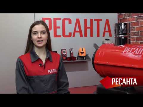 Обзор дизельных тепловых пушек РЕСАНТА