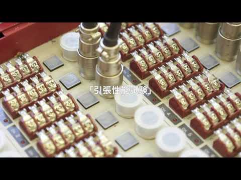 引張性能試験／建築工学科