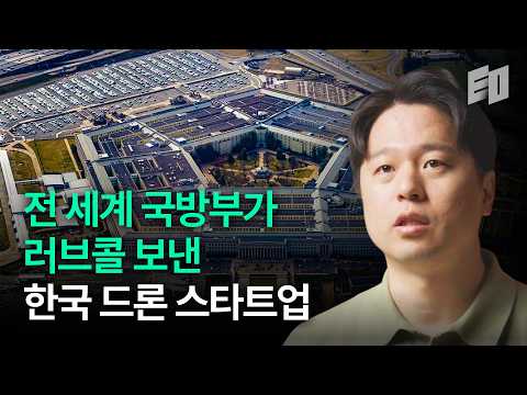 해외 국방부 뚫고 매출 200억 찍은 카이스트 엔지니어 | 니어스랩, 최재혁