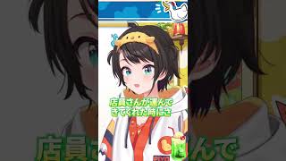 [ホロライブ切り抜き]猫又おかゆともんじゃ焼きを食べに行った大空スバル