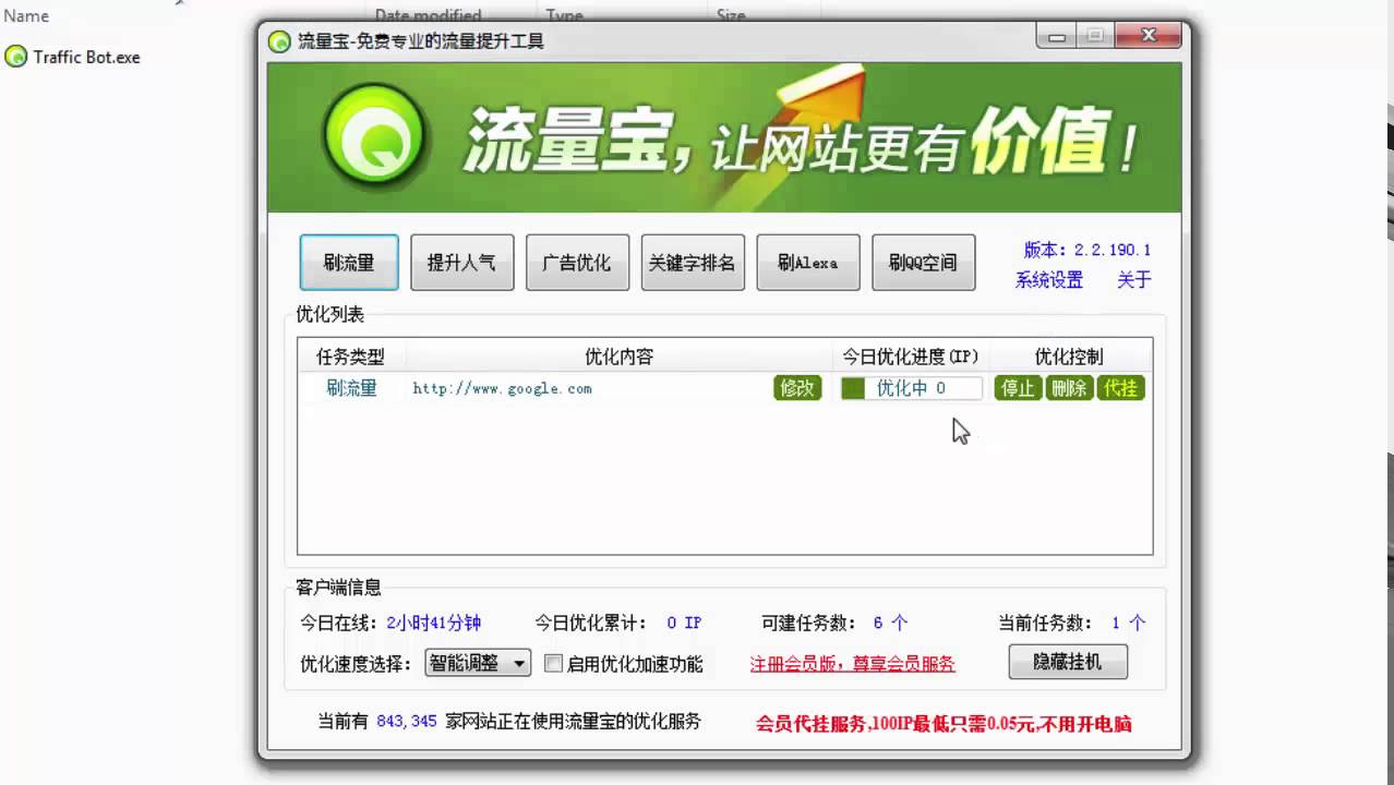 Traffic Bot Usage Guide