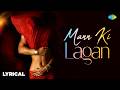 Mann Ki Lagan - Lyrical | Paap | John Abraham | Rahat Fateh Ali Khan | Amjad Islam Amjad