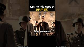 Download lagu Soviet POW who shot a comrade to survive mp3