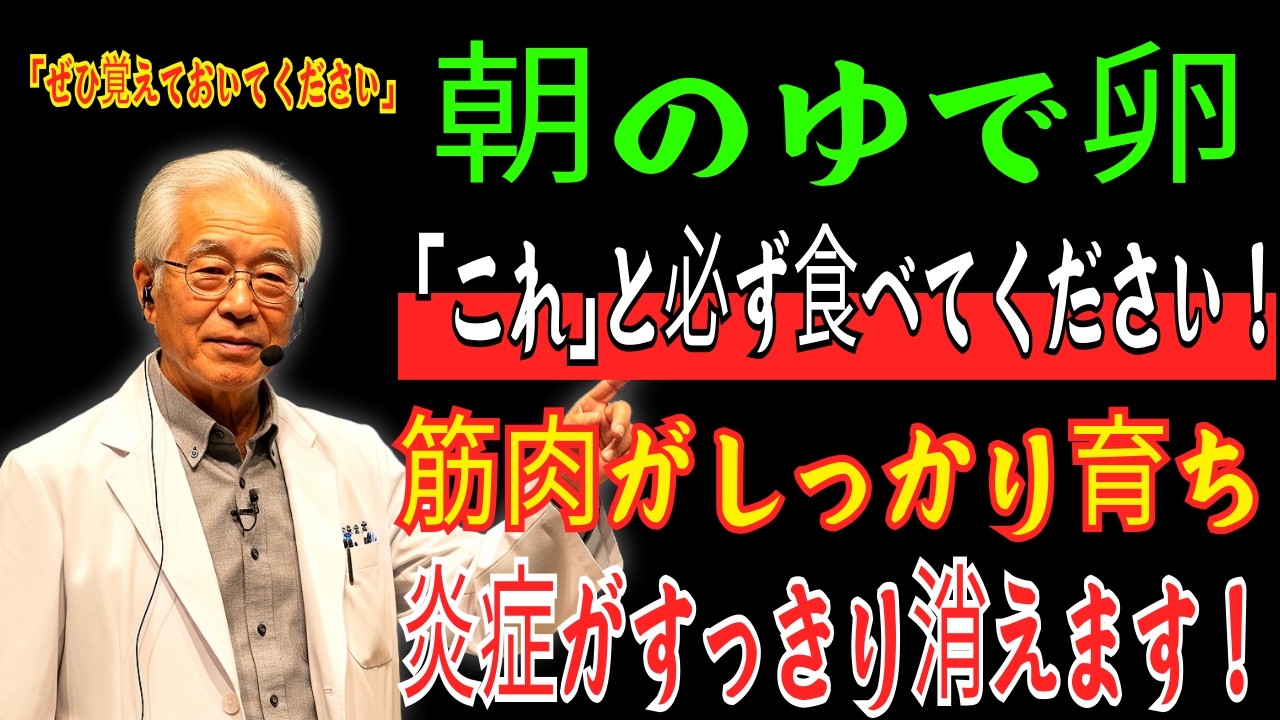 毎朝これと一緒に食べたら体の中の炎症がすっかり消えました ゆで卵と一緒に食べると毒になる最悪の組み合わせ三つと薬になる最高の組み合わせ三つ 卵と相性の良い食べ物