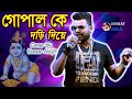 Gopalke Dori Bedhe - গোপাল কে দড়ি দিয়ে - Dolan Chapa - Bengali Devotional Songs - By S