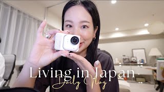 日本生活vlog｜新朋友Insta360 GO Ultra❤️、終於買二手車✨、天氣冷就只想吃麻辣燙🍲、秋季穿搭日常｜水瓶小姐