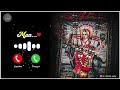 મેલડી માં રીંગટોન 2025 Meldi Maa Ringtone Gujarati Ringtone New Ringto