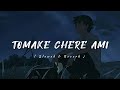 Tomake Chere Ami Ki Niye Thakbo Lofi Song Habib Wahid Slowed And Reverb Song