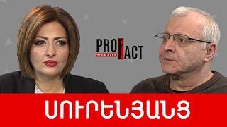 Ընտրություններում Փաշինյանն ունի միայն մեկ դաշնակից. Սուրեն Սուրենյանց /// ՊՐՈՖՖԱԿՏ